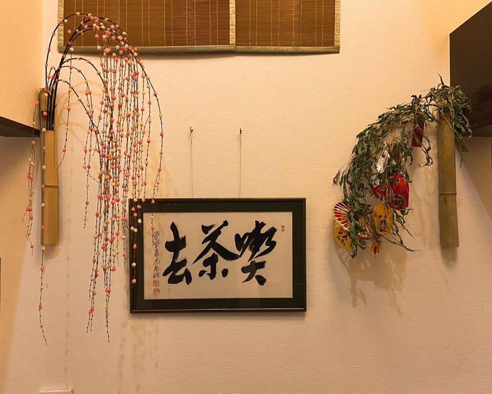 Chiyoda Inn Tōkyō Extérieur photo